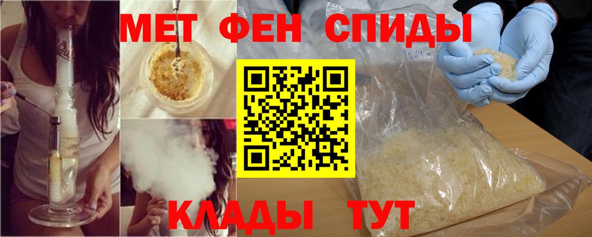 АМФ Premium  Амфетамин  Петропавловск-Камчатский  Вход с VPN 
