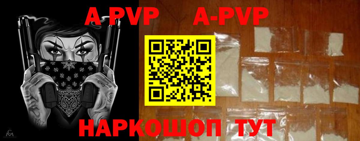 Alpha-PVP СК КРИС Петропавловск-Камчатский