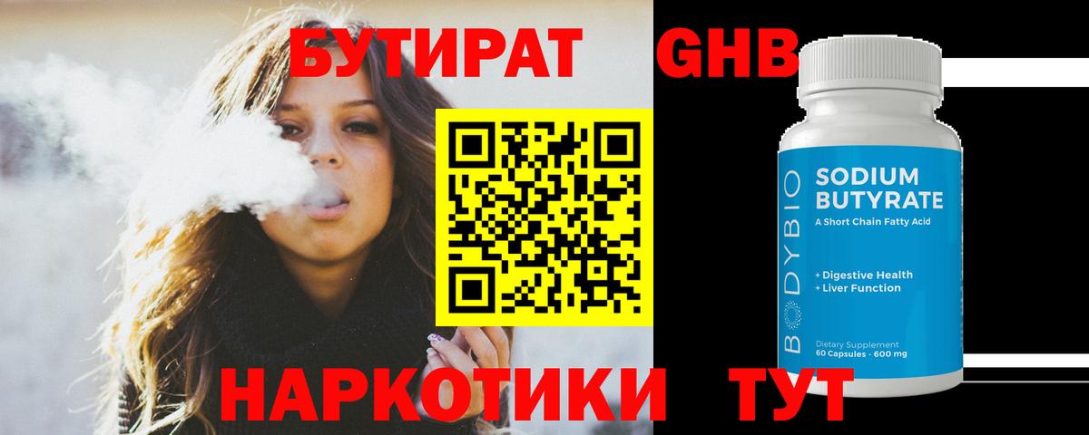 Петропавловск-Камчатский  Бутират BDO  Вход с VPN 