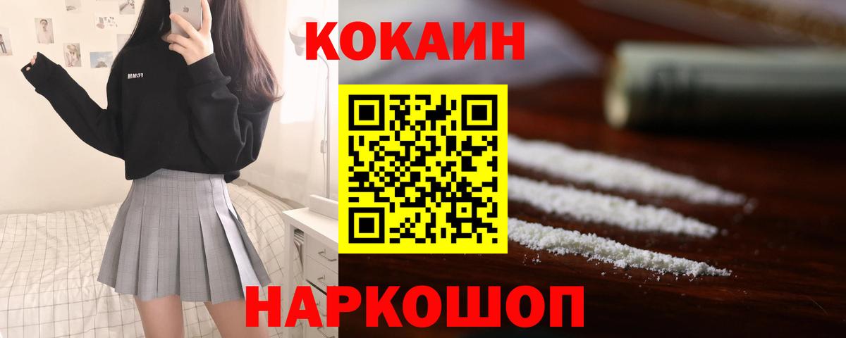 COCAIN Перу Петропавловск-Камчатский