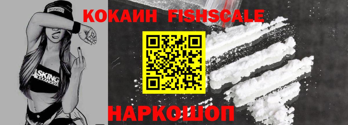 Кокаин 99%  Вход с VPN  Петропавловск-Камчатский  КОКАИН Колумбийский 