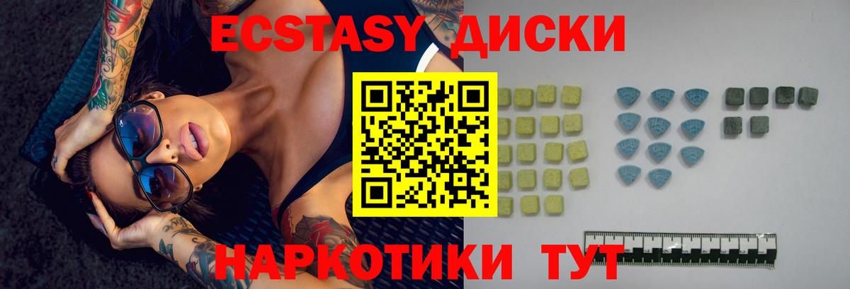 Экстази VHQ Петропавловск-Камчатский