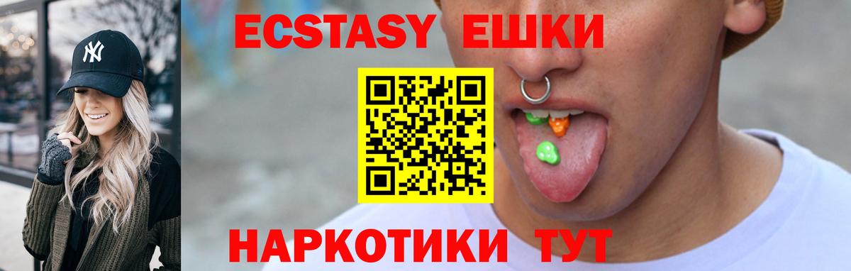 ЭКСТАЗИ  маркетплейс формула  Вход с VPN  где купить наркотик  Петропавловск-Камчатский  Экстази 280 MDMA  MEGA ТОР 