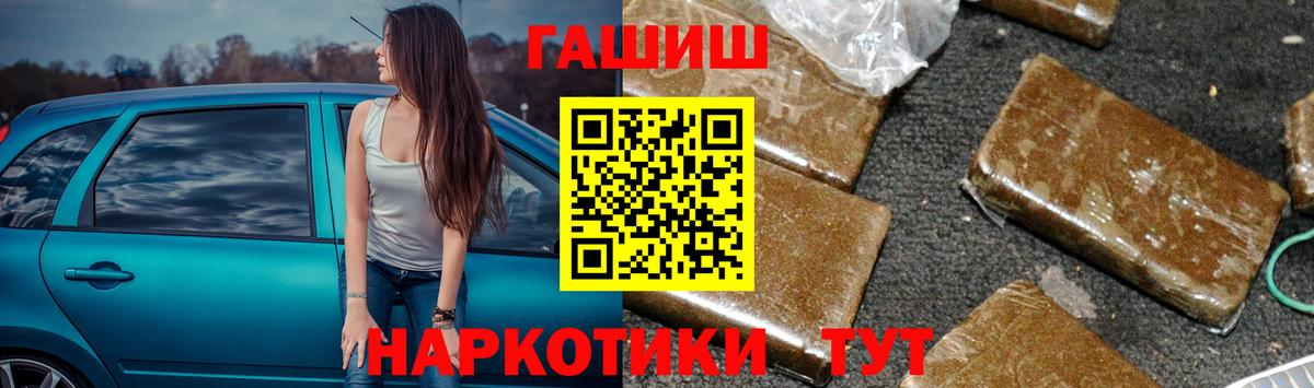 Петропавловск-Камчатский  Гашиш  ГАШИШ убойный  наркошоп  Гашиш Premium  Вход с VPN 