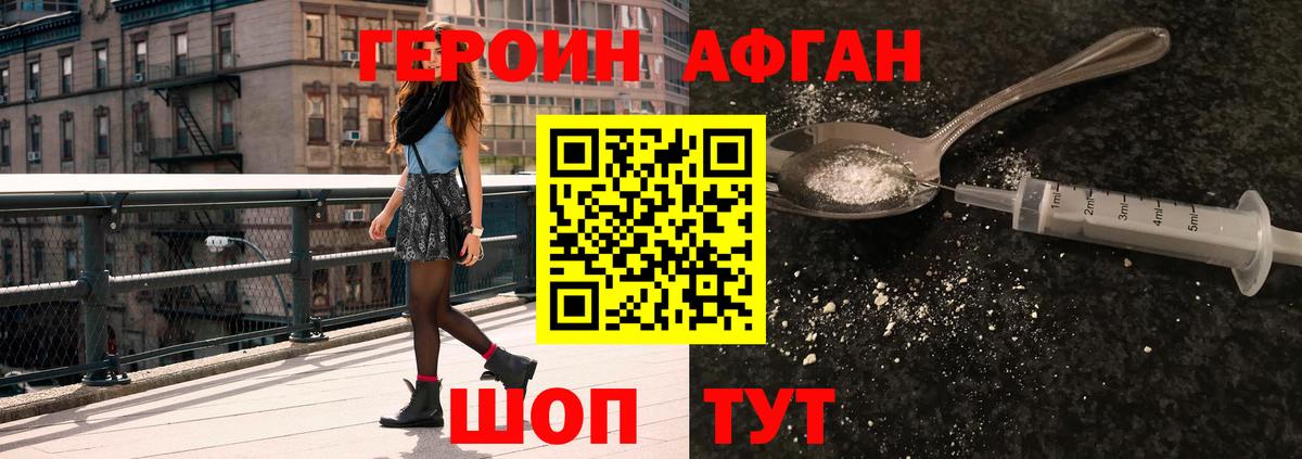 Петропавловск-Камчатский  ГЕРОИН белый  Вход с VPN 