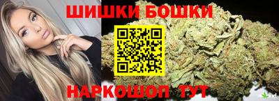 бошки Ангарск