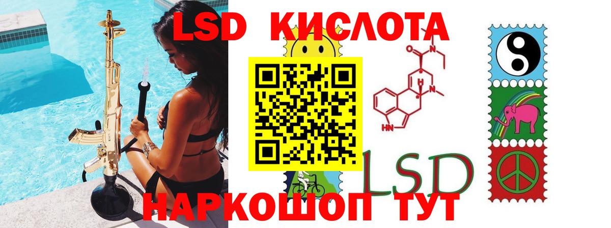 ЛСД экстази кислота  ЛСД экстази ecstasy  блэк спрут ссылка  ЛСД экстази  Петропавловск-Камчатский  Вход с VPN 