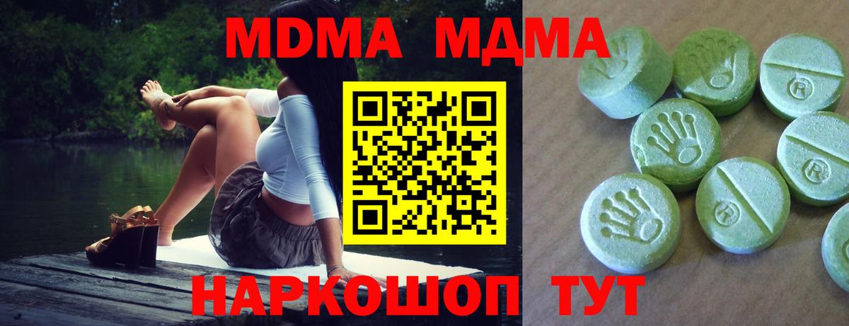 MDMA Molly Петропавловск-Камчатский