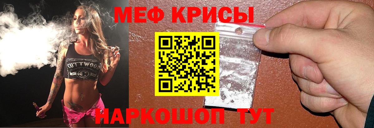 Мефедрон Петропавловск-Камчатский