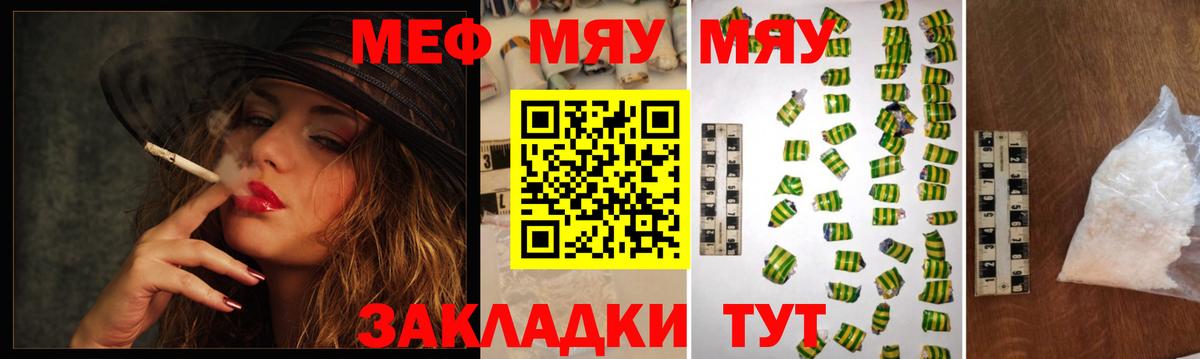 Мефедрон мяу мяу  МЯУ-МЯУ VHQ  Меф  МЯУ-МЯУ  Вход с VPN  Петропавловск-Камчатский 