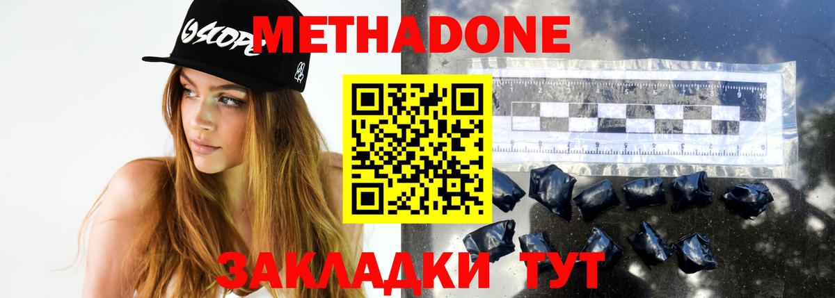 Метадон белоснежный Петропавловск-Камчатский