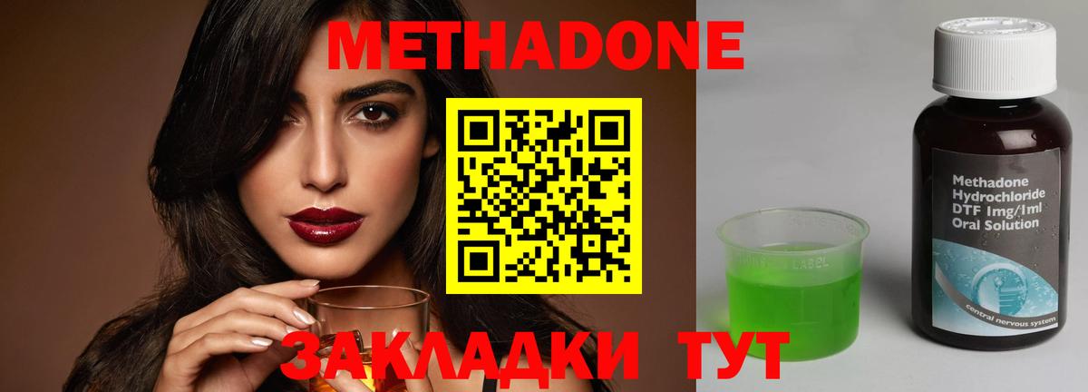 Петропавловск-Камчатский  МЕТАДОН белоснежный  Вход с VPN  МЕТАДОН мёд 