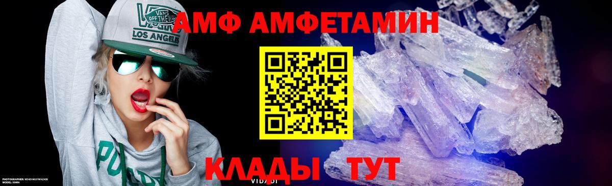 Первитин Methamphetamine  Вход с VPN  Петропавловск-Камчатский 