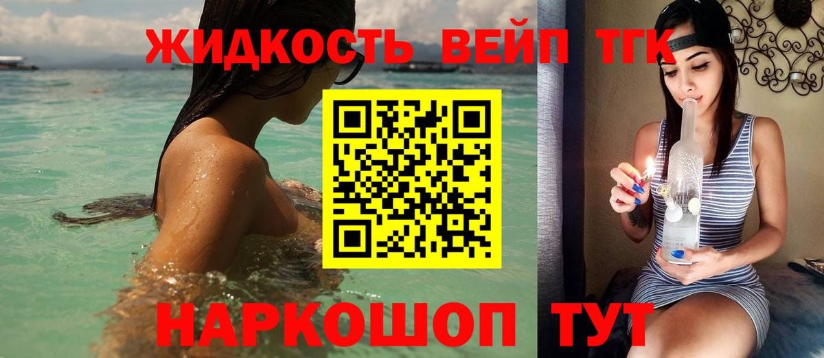 Дистиллят ТГК гашишное масло Петропавловск-Камчатский