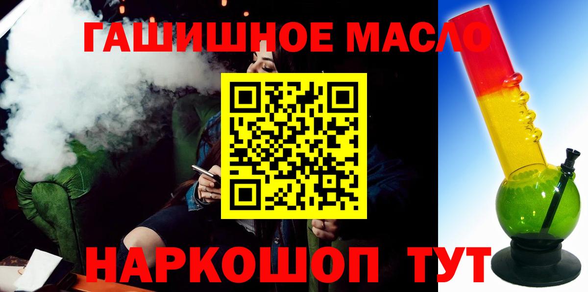 ТГК Wax  как найти закладки  Петропавловск-Камчатский  Вход с VPN  Дистиллят ТГК жижа 